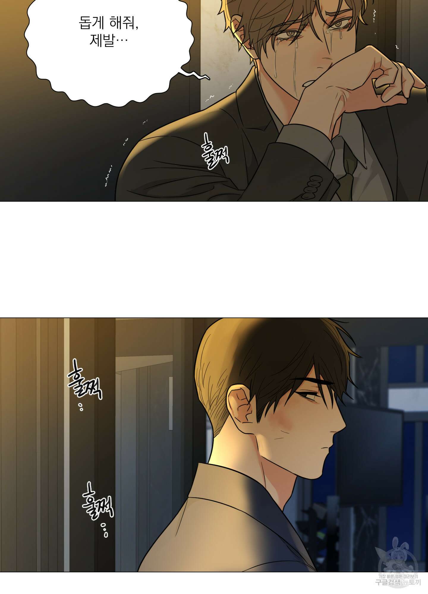 새디스틱 뷰티 외전 32화 5