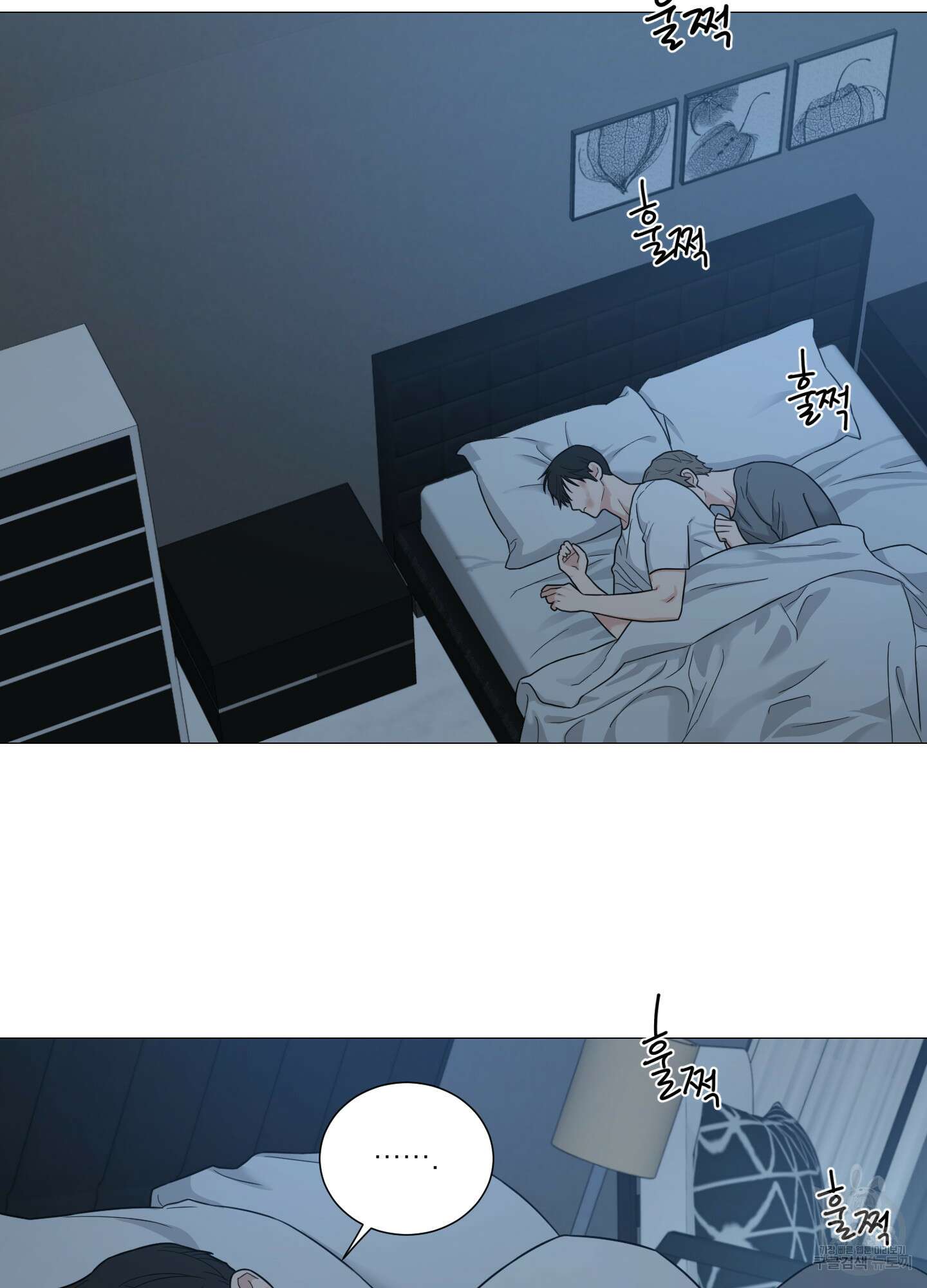 새디스틱 뷰티 외전 32화 8