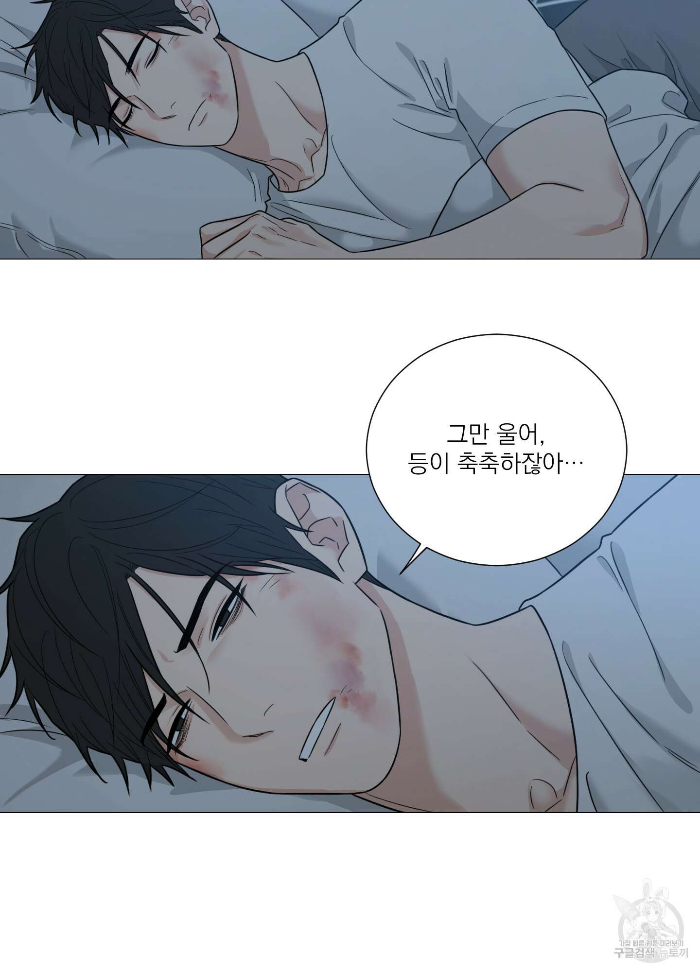 새디스틱 뷰티 외전 32화 9