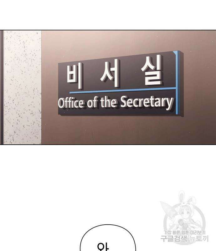 운명을 보는 회사원 50화(시즌1 마지막 화) 8