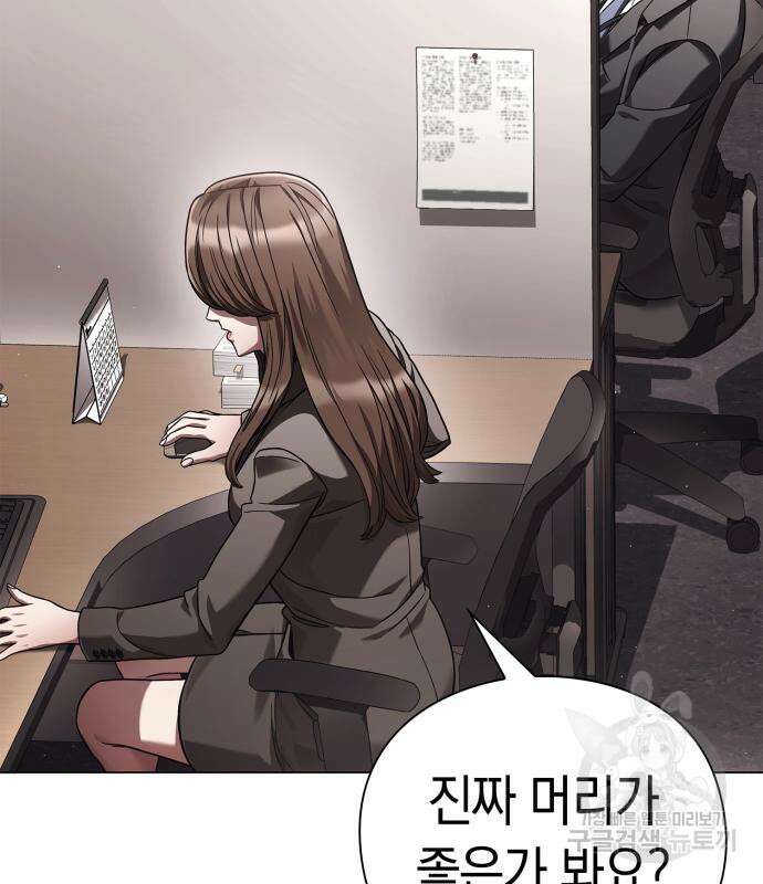 운명을 보는 회사원 50화(시즌1 마지막 화) 10