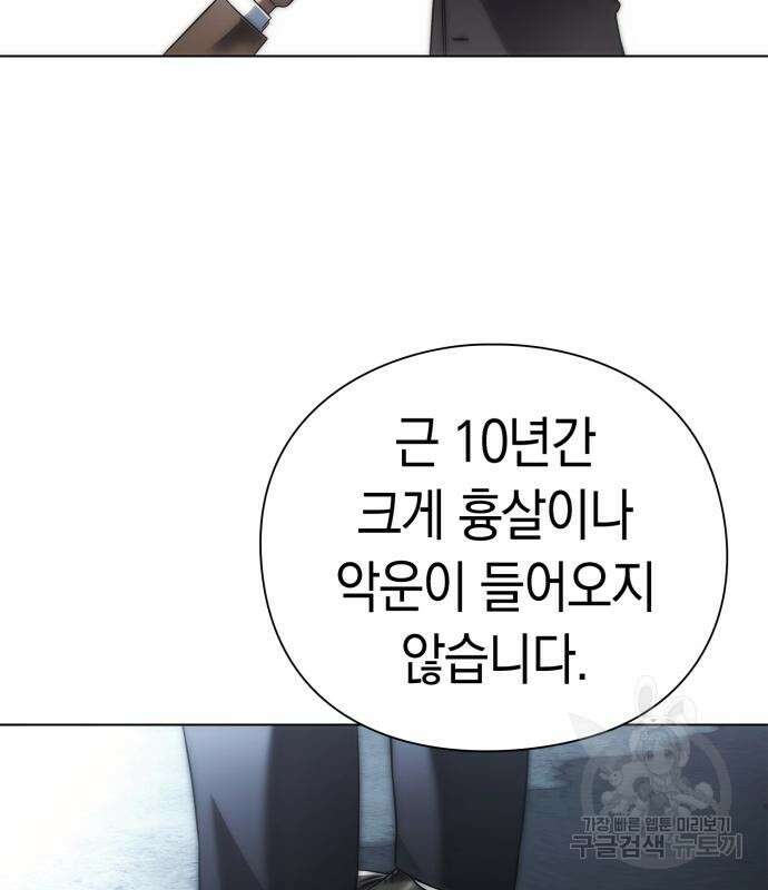 운명을 보는 회사원 50화(시즌1 마지막 화) 22