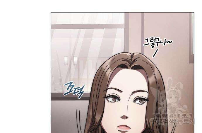 운명을 보는 회사원 50화(시즌1 마지막 화) 26