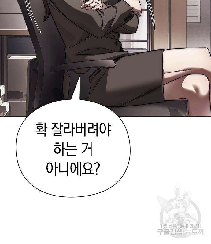 운명을 보는 회사원 50화(시즌1 마지막 화) 42