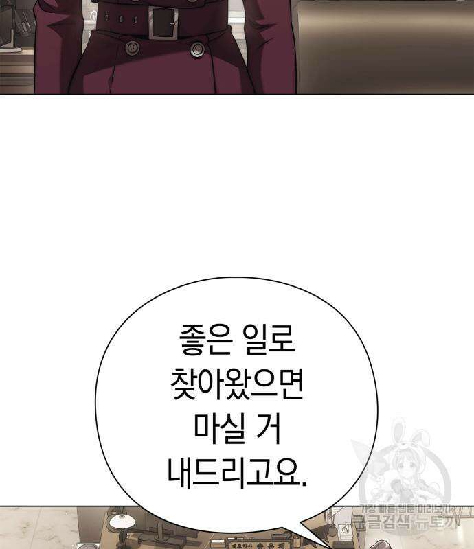 운명을 보는 회사원 50화(시즌1 마지막 화) 70