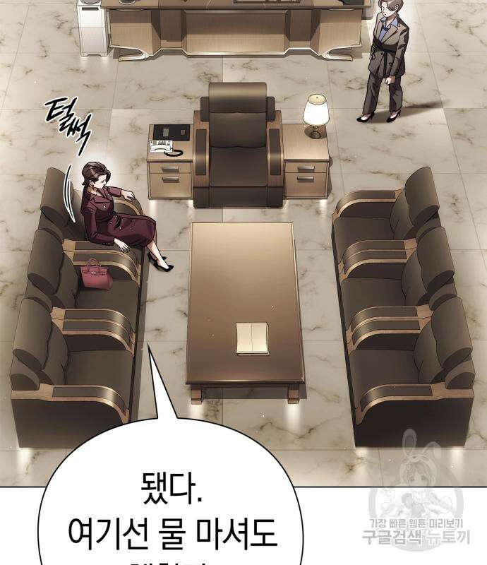운명을 보는 회사원 50화(시즌1 마지막 화) 71