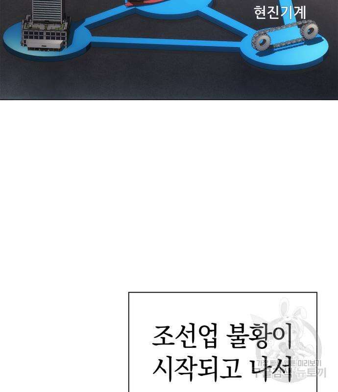 운명을 보는 회사원 50화(시즌1 마지막 화) 98