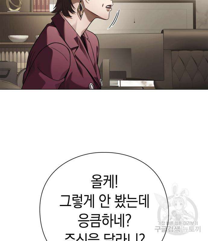 운명을 보는 회사원 50화(시즌1 마지막 화) 126