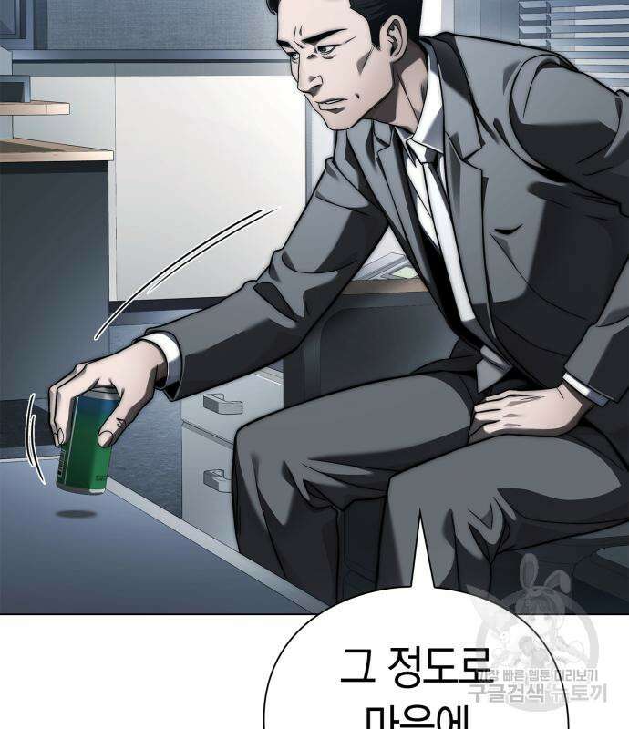 운명을 보는 회사원 50화(시즌1 마지막 화) 159