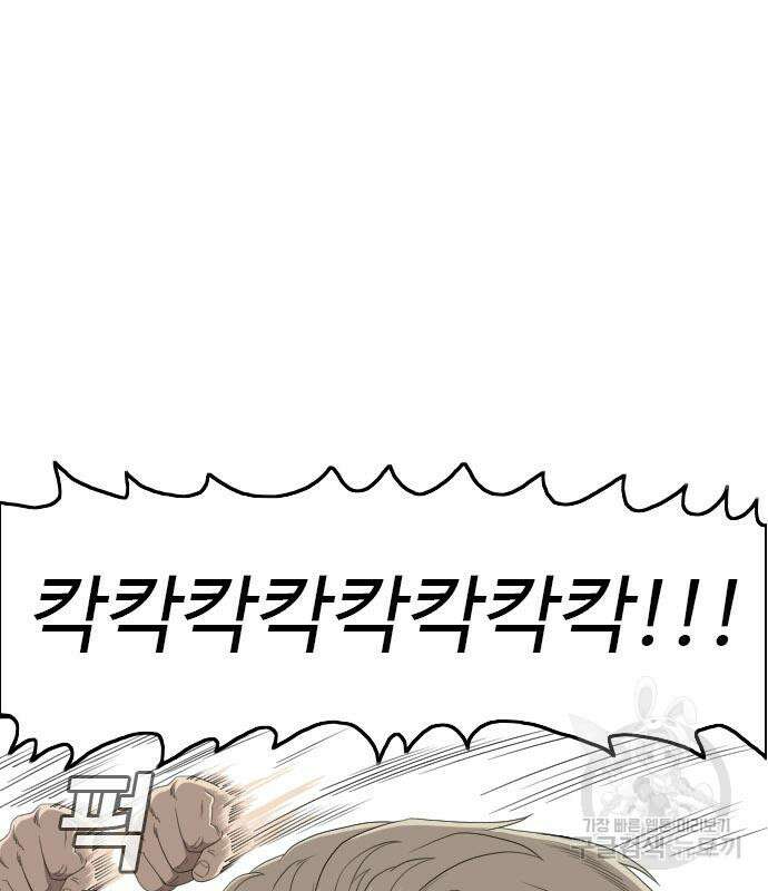 나쁜사람 149화 2