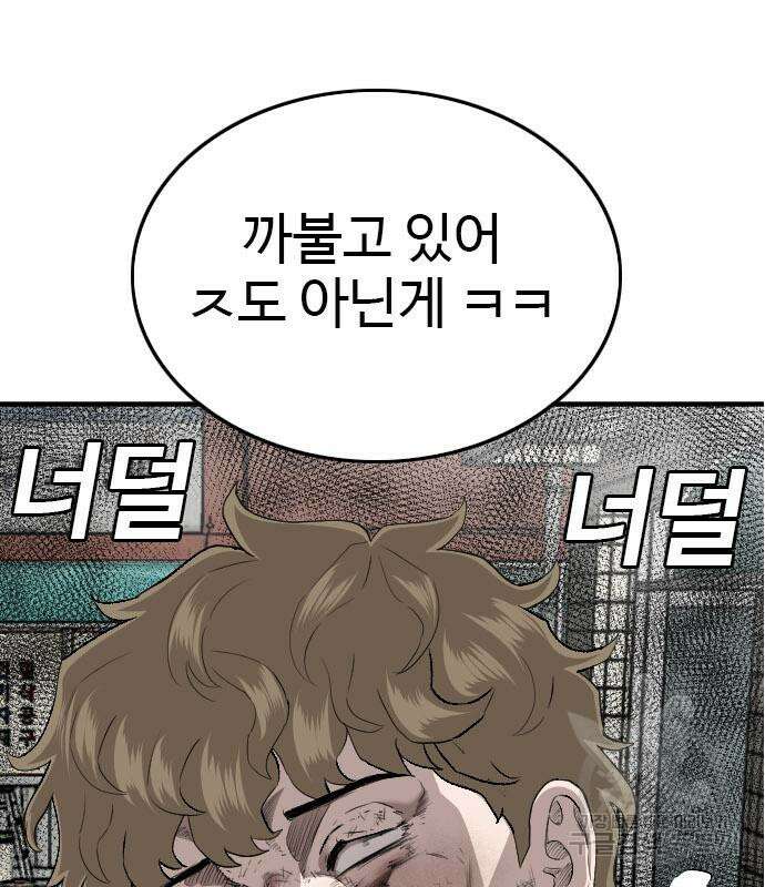 나쁜사람 149화 4