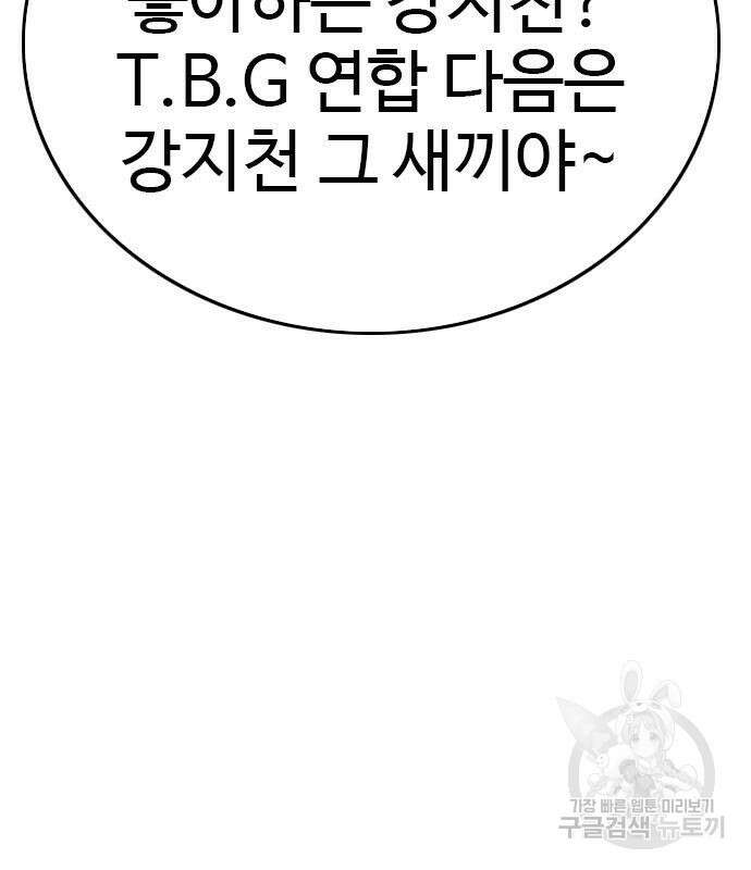 나쁜사람 149화 6