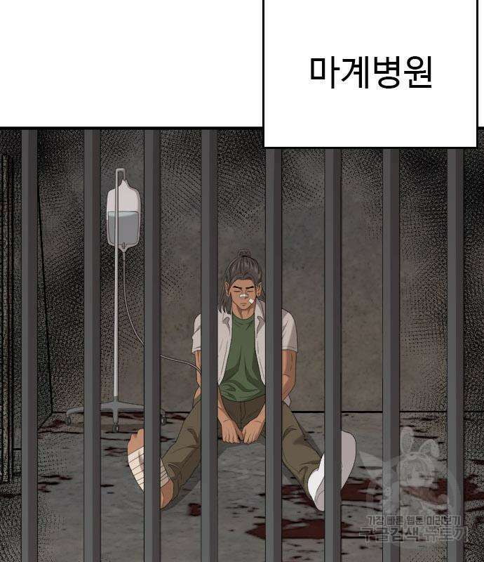 나쁜사람 149화 9
