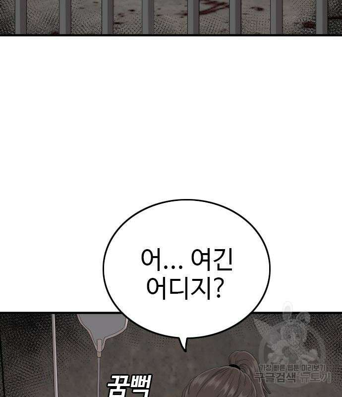 나쁜사람 149화 10