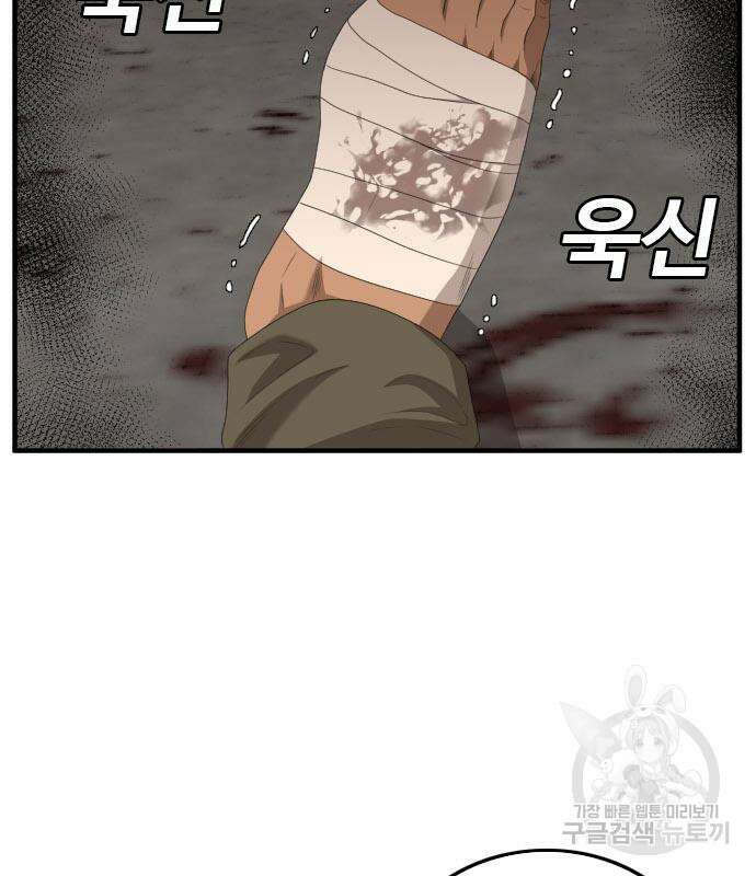 나쁜사람 149화 13
