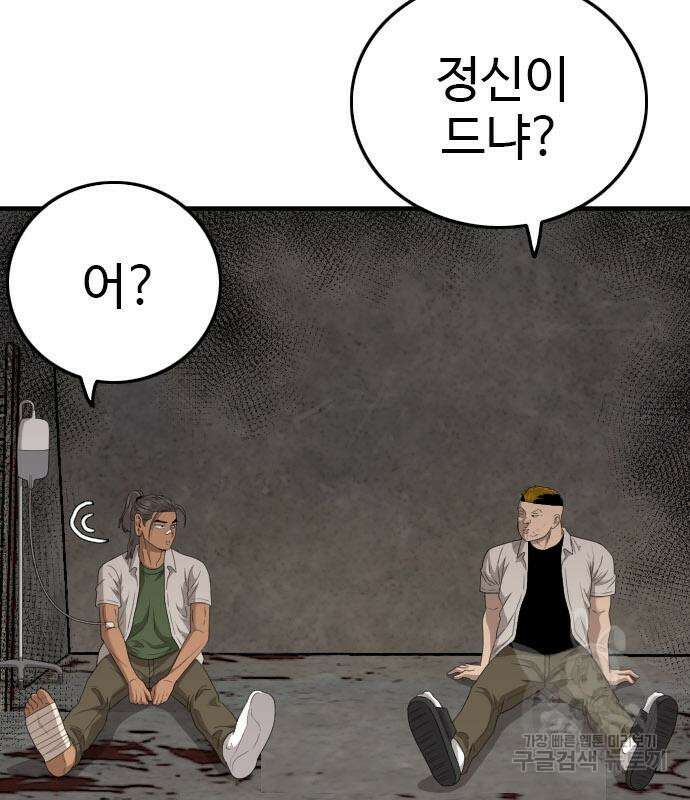 나쁜사람 149화 14