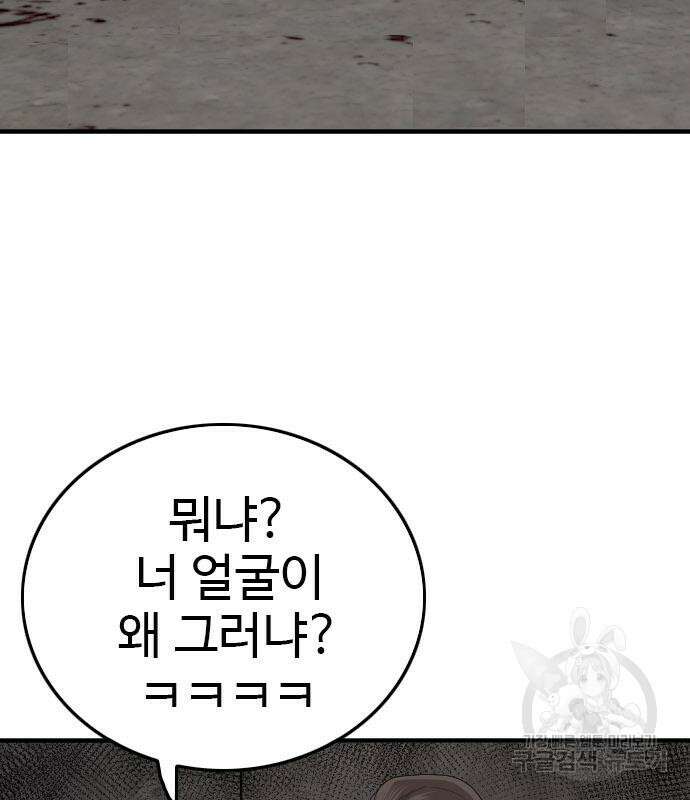 나쁜사람 149화 15