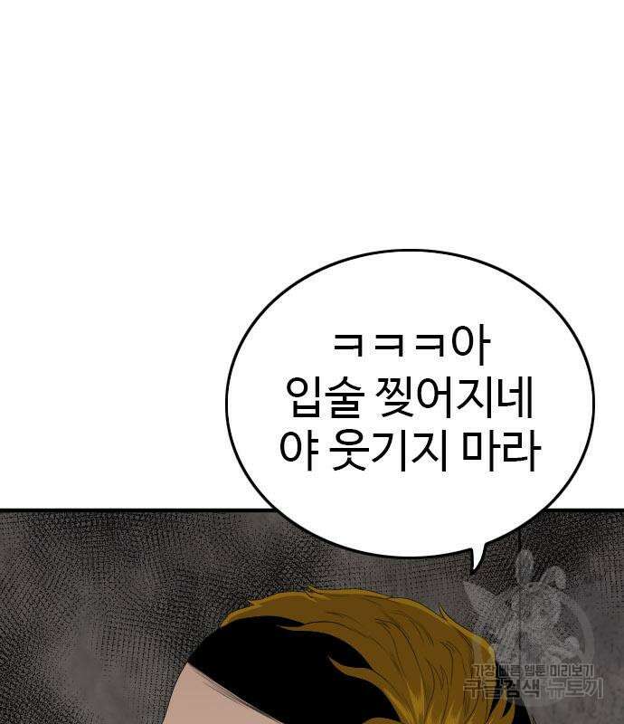 나쁜사람 149화 17