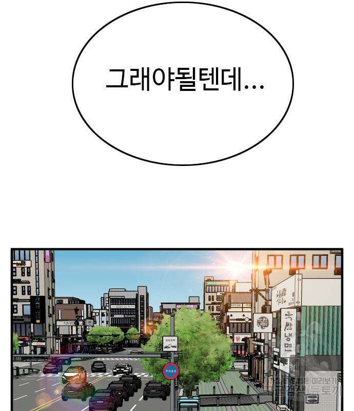 나쁜사람 149화 21