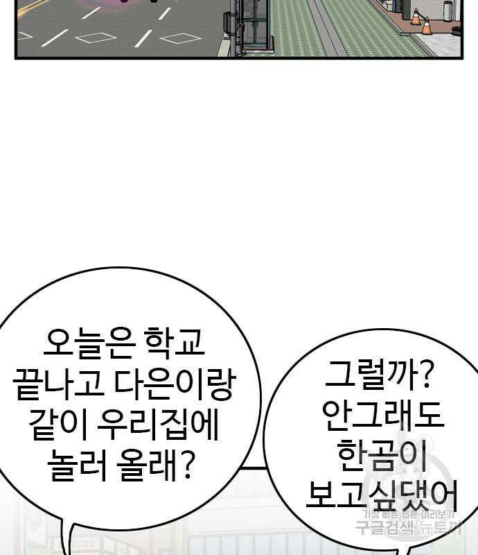 나쁜사람 149화 22