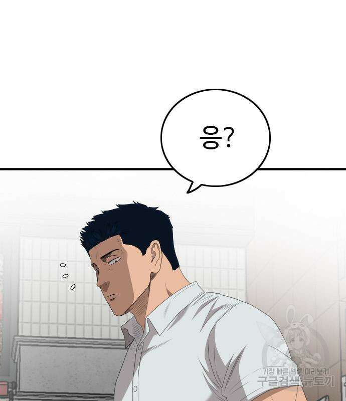 나쁜사람 149화 24