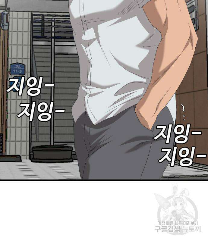 나쁜사람 149화 25