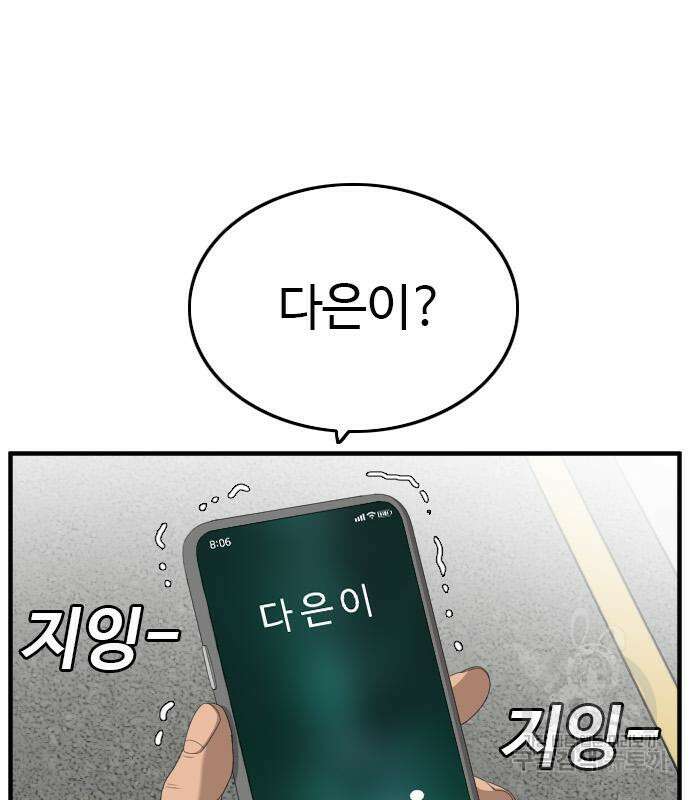 나쁜사람 149화 26