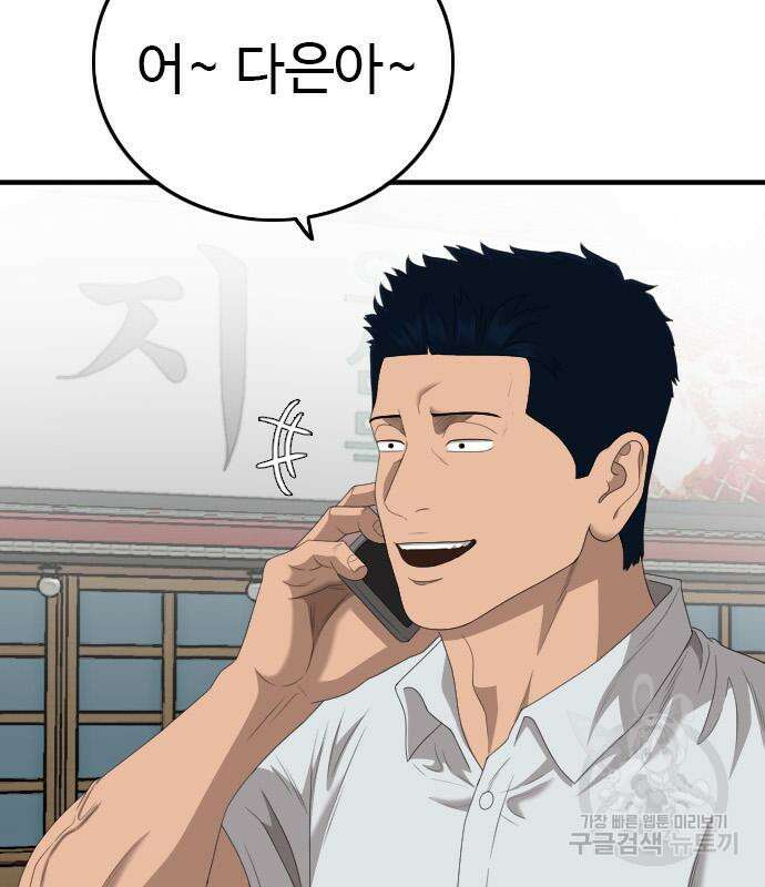 나쁜사람 149화 28