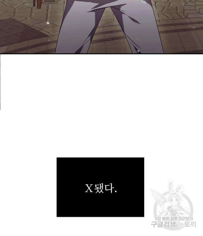 시한부 천재 암흑기사 3화 8