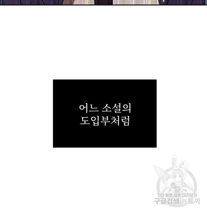 시한부 천재 암흑기사 3화 12