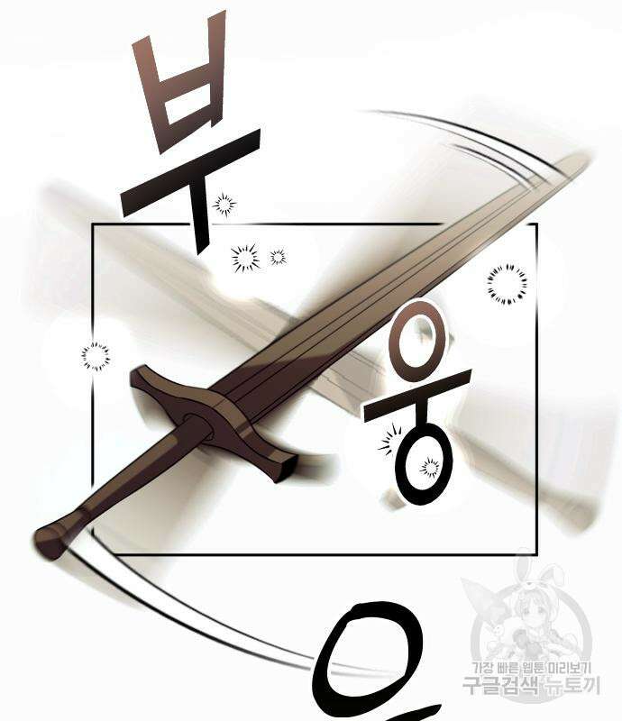 시한부 천재 암흑기사 3화 13