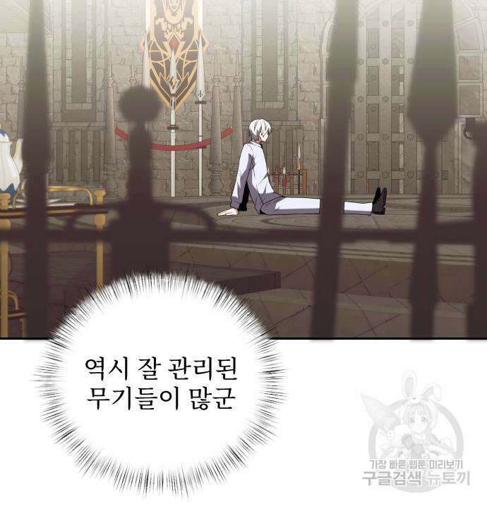 시한부 천재 암흑기사 3화 24