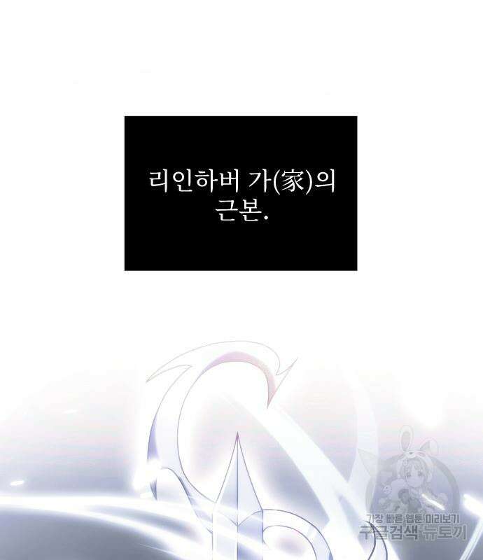 시한부 천재 암흑기사 3화 25