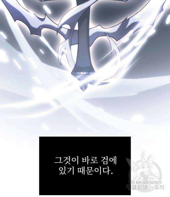 시한부 천재 암흑기사 3화 27