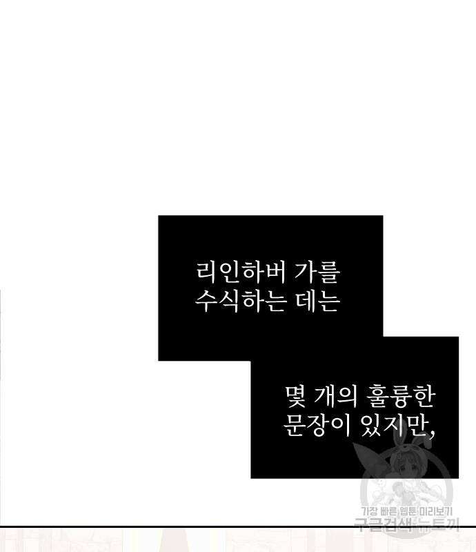 시한부 천재 암흑기사 3화 28