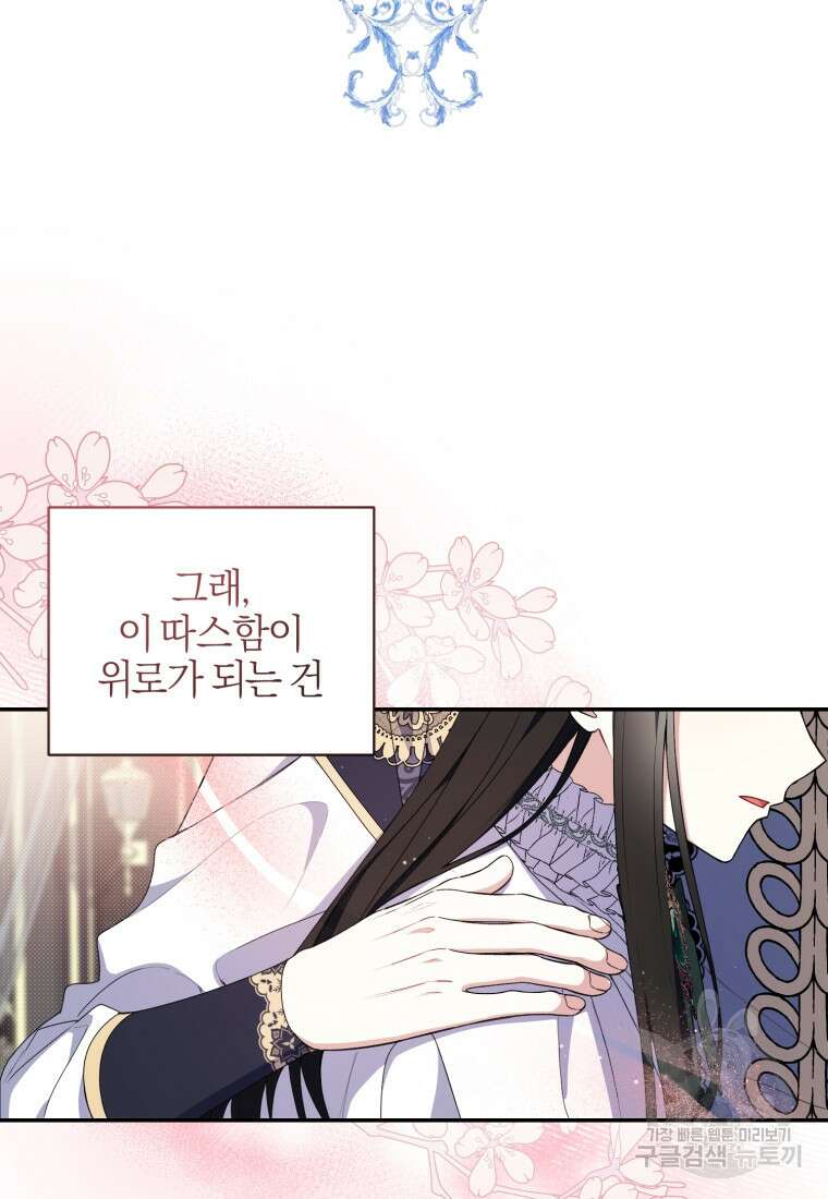 후회 남편을 고쳐 쓰겠습니다 12화 2