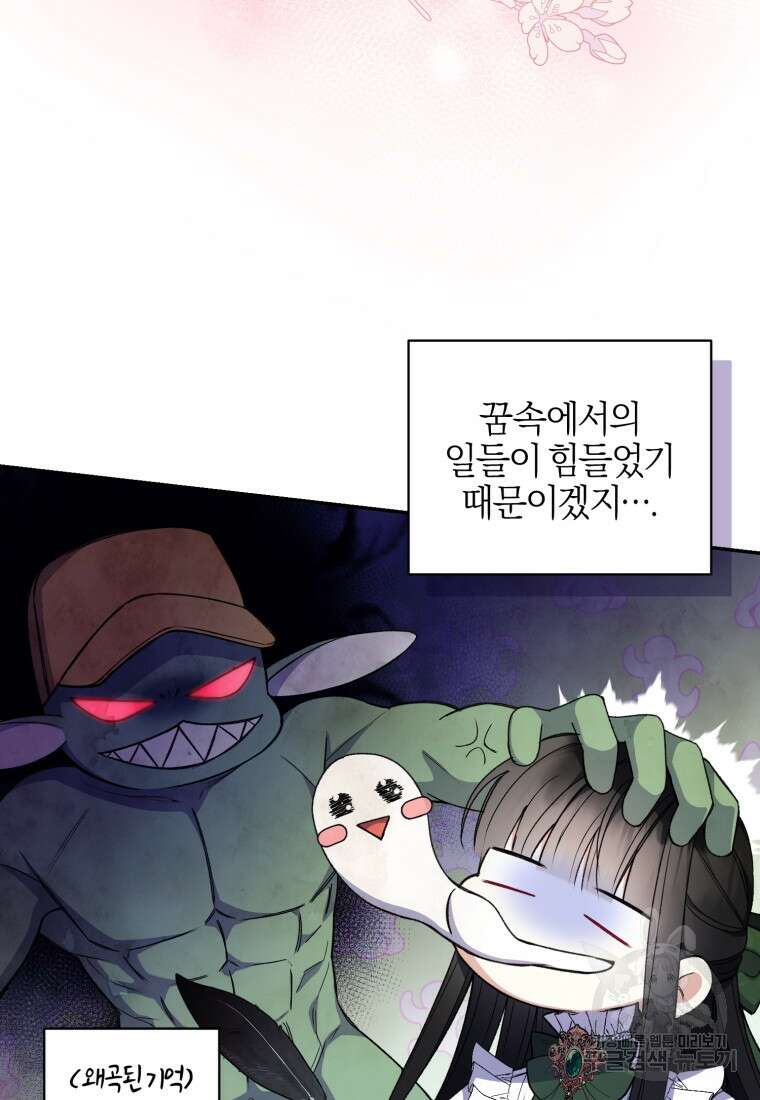 후회 남편을 고쳐 쓰겠습니다 12화 3
