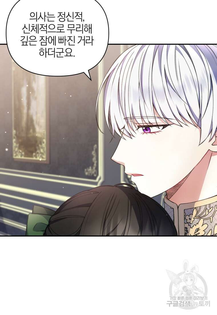 후회 남편을 고쳐 쓰겠습니다 12화 6