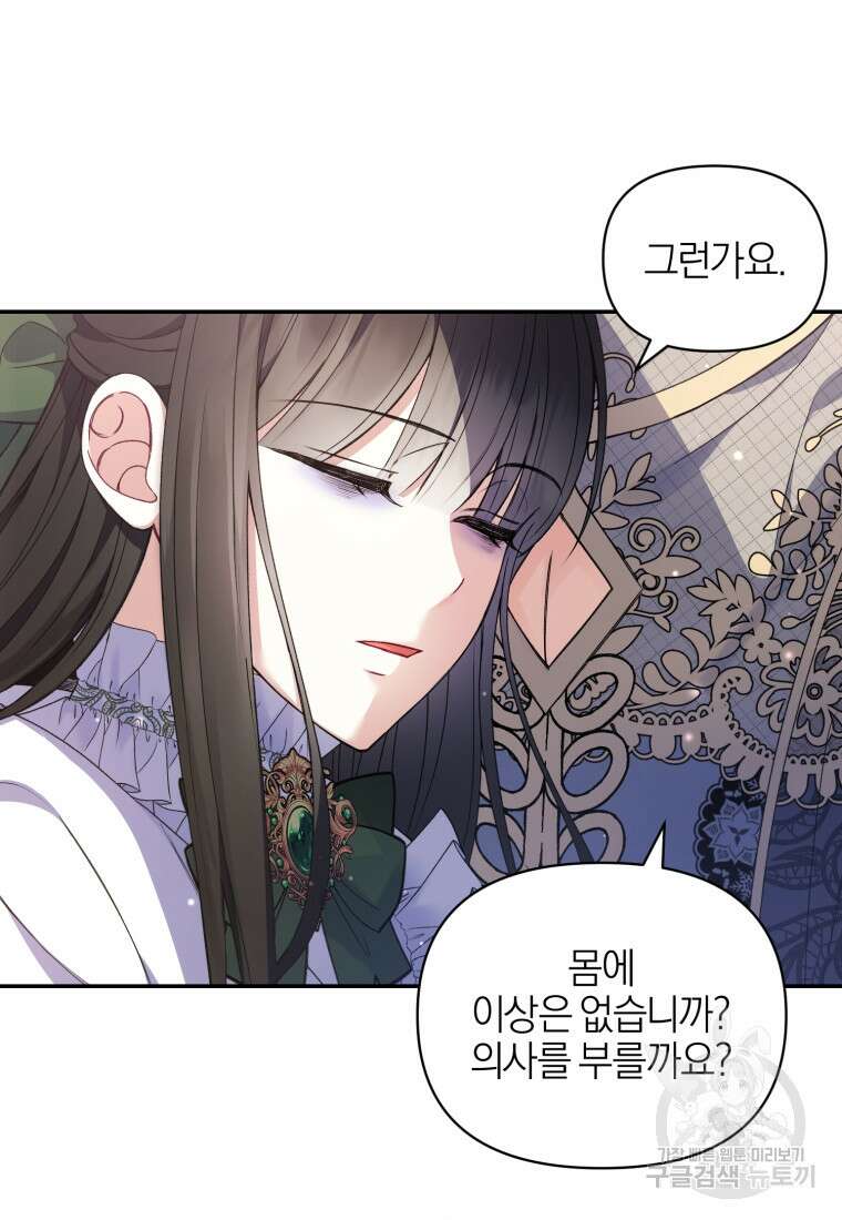 후회 남편을 고쳐 쓰겠습니다 12화 7