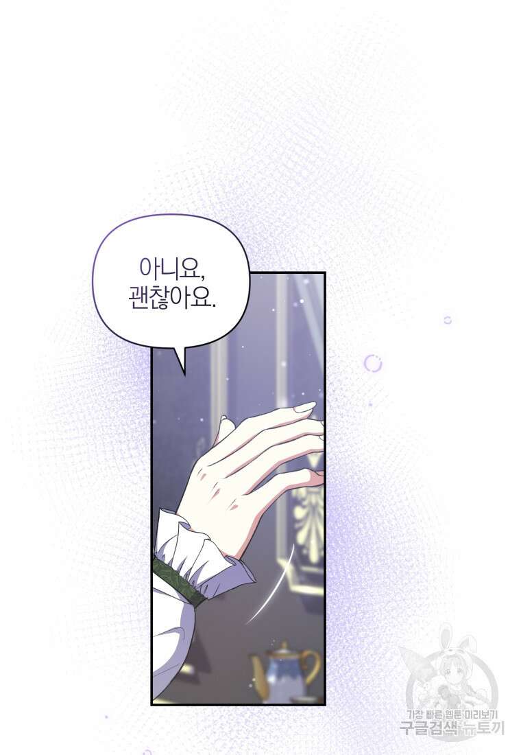 후회 남편을 고쳐 쓰겠습니다 12화 8