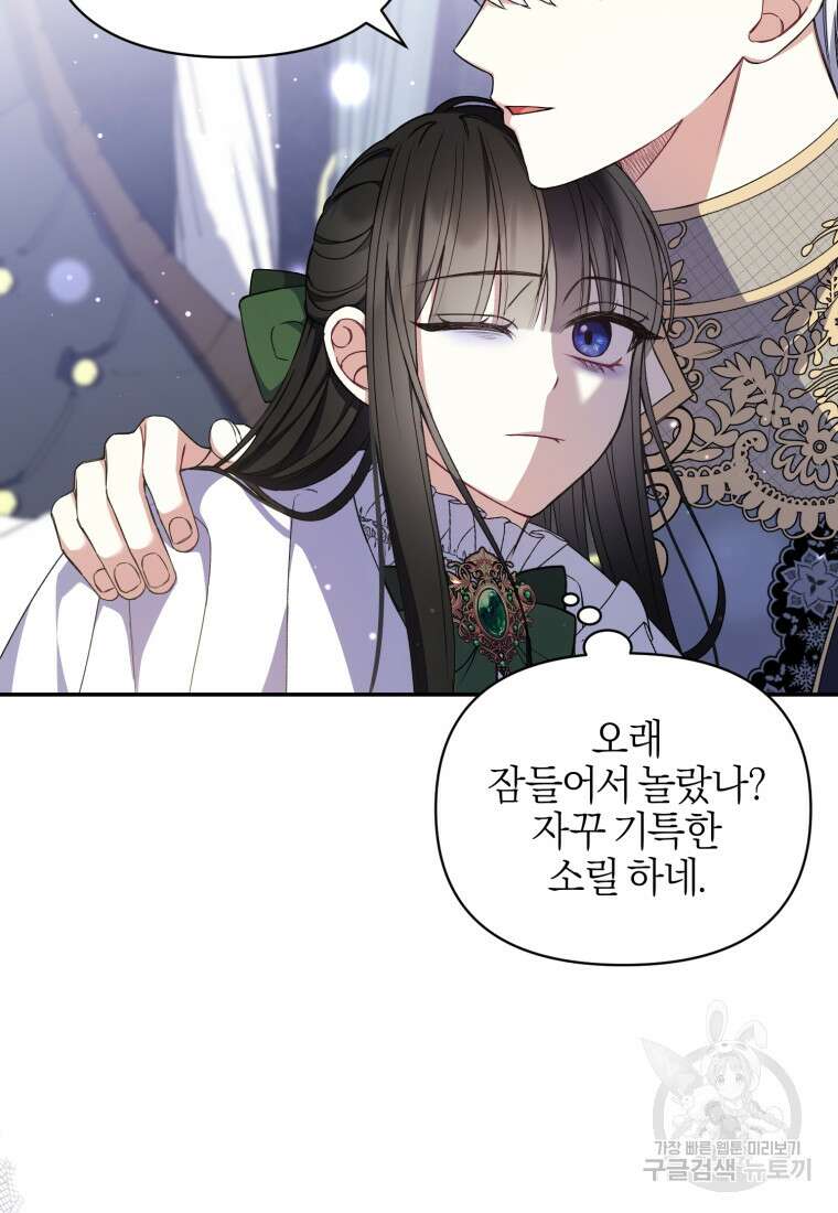 후회 남편을 고쳐 쓰겠습니다 12화 12