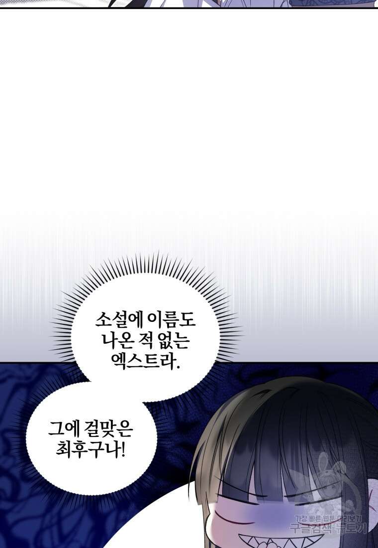 후회 남편을 고쳐 쓰겠습니다 12화 15