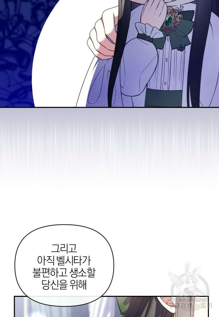 후회 남편을 고쳐 쓰겠습니다 12화 16