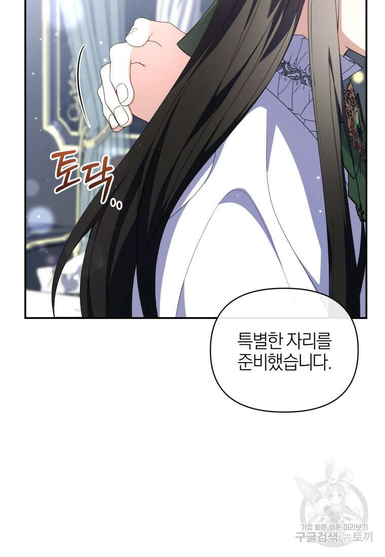 후회 남편을 고쳐 쓰겠습니다 12화 17