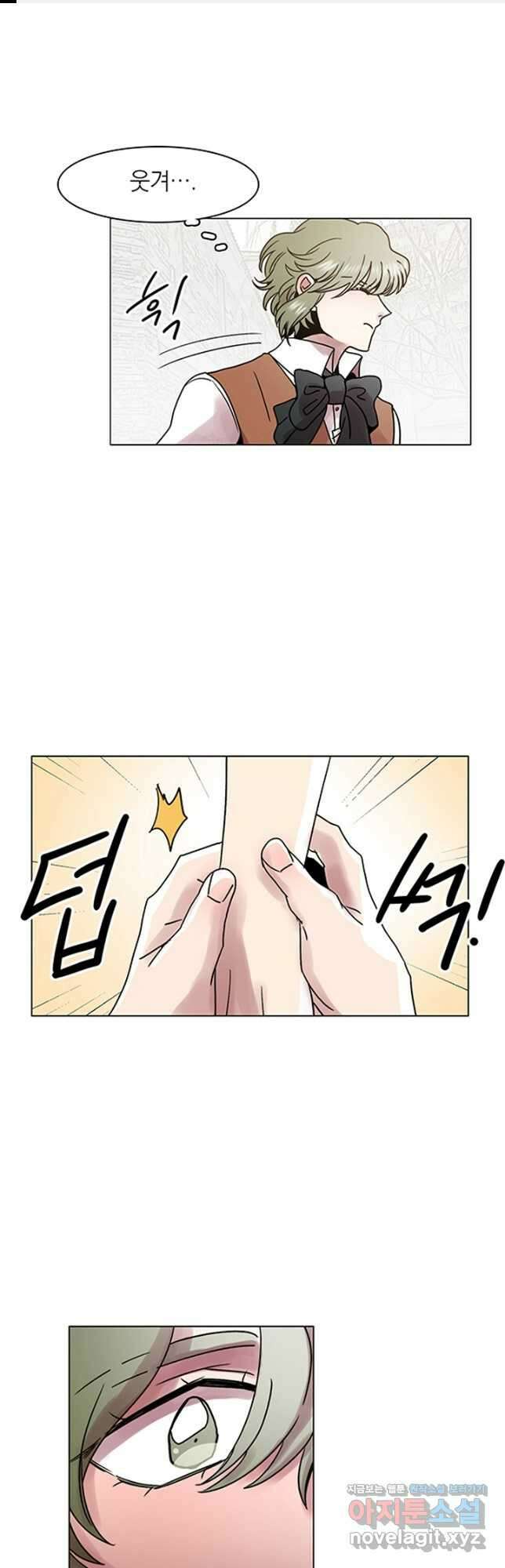 경성빵집 116화 1