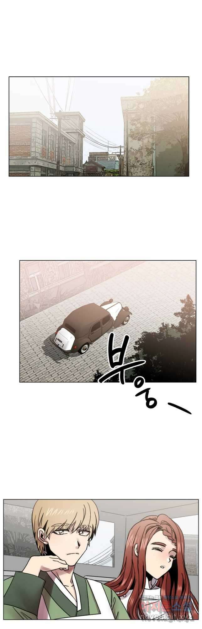 경성빵집 116화 5