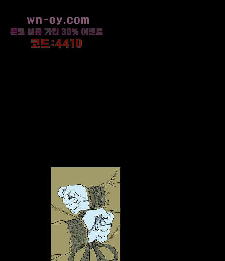 망치를 부수는 변호사 39화 1