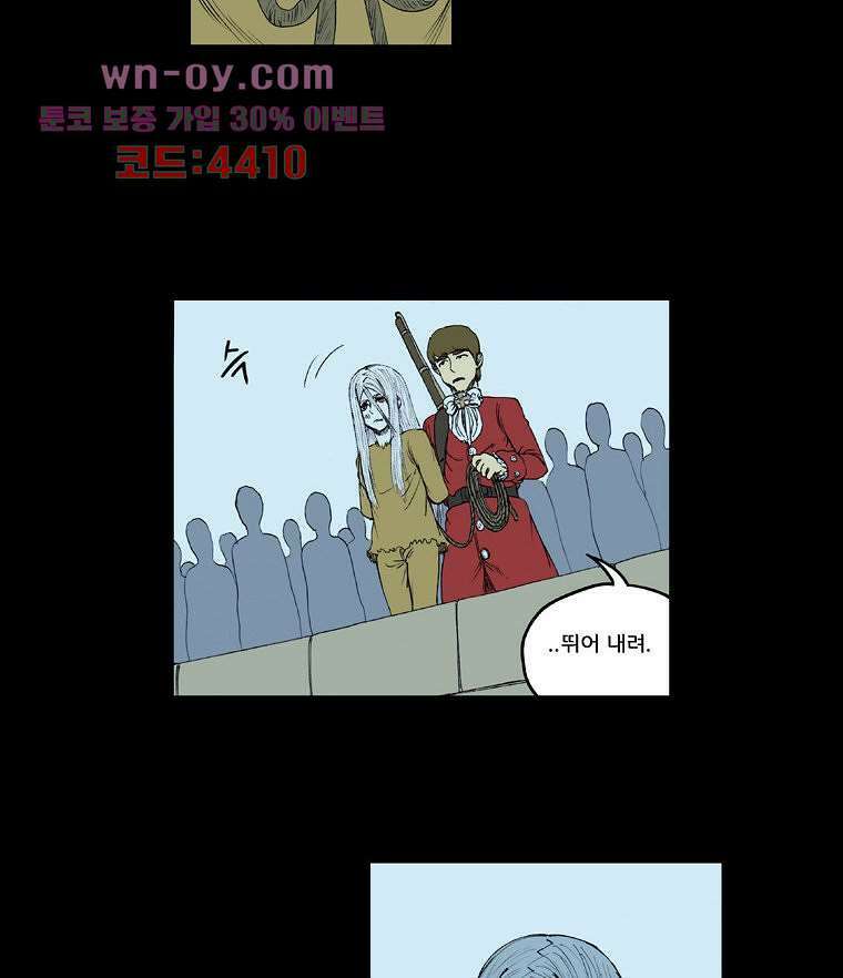 망치를 부수는 변호사 39화 2