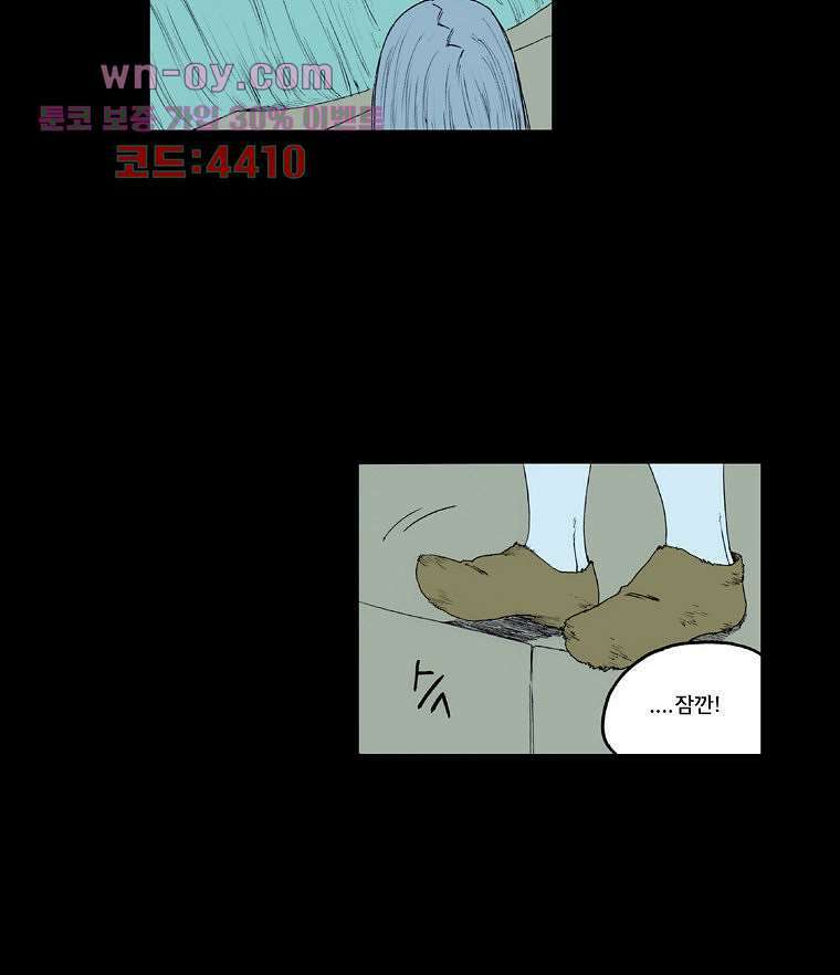 망치를 부수는 변호사 39화 4