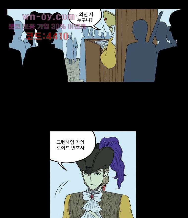 망치를 부수는 변호사 39화 5